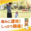 「ボルタレンACローション 50g Haleonジャパン ★控除★ 鎮痛消炎剤 塗り薬 肩こり痛 腱鞘炎 関節痛【第2類医薬品】」の商品サムネイル画像4枚目