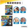 「ボルタレンEXテープ 21枚 Haleonジャパン ★控除★ 貼り薬 テープ剤 肩こりによる肩の痛み 腰痛 筋肉痛【第2類医薬品】」の商品サムネイル画像9枚目