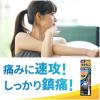 「ボルタレンEXゲル 50g Haleonジャパン ★控除★ 清涼感 塗り薬 肩こり痛 腱鞘炎 関節痛【第2類医薬品】」の商品サムネイル画像4枚目