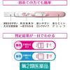 「P-チェック・S 2回用 ミズホメディー　妊娠検査薬【第2類医薬品】」の商品サムネイル画像3枚目