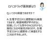 「P-チェック・S 2回用 ミズホメディー　妊娠検査薬【第2類医薬品】」の商品サムネイル画像4枚目