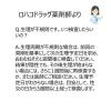 「P-チェック・S 2回用 ミズホメディー　妊娠検査薬【第2類医薬品】」の商品サムネイル画像5枚目