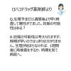 「P-チェック・S 2回用 ミズホメディー　妊娠検査薬【第2類医薬品】」の商品サムネイル画像6枚目