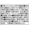「ヤマサ醤油　ヤマサ　さしみしょうゆ　200ml　587938」の商品サムネイル画像3枚目