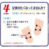 「ピップ エレキバン130 磁束密度130ミリテスラ 1箱（48粒入） ピップ」の商品サムネイル画像5枚目