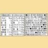 「伊藤園 毎日1杯の青汁 ソイラテ風味 200ml 紙パック 1箱（24本入）【野菜ジュース】」の商品サムネイル画像7枚目