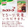 「クノール　カップスープ　ベーコンとポテトがたっぷりのポタージュ　1箱（3食入）　味の素」の商品サムネイル画像2枚目