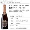 「スペイン　ロジャー・グラート　カヴァ　ロゼ　ブリュット　スパークリングワイン　辛口　750ml　1本　三国ワイン」の商品サムネイル画像2枚目