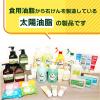 「ナチュロン　お風呂洗いせっけん500mL　1個　太陽油脂　オレンジの香り　無添加　お風呂洗剤　天然由来100%」の商品サムネイル画像7枚目
