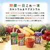 「【紙パック】【野菜ジュース】カゴメ　野菜一日これ一本超濃縮　カルシウム　125ml　1箱（24本入）」の商品サムネイル画像2枚目