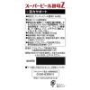 「スーパービール酵母Z　1個（660粒入）　アサヒグループ食品　サプリメント」の商品サムネイル画像3枚目