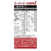 「スーパービール酵母Z　1個（660粒入）　アサヒグループ食品　サプリメント」の商品サムネイル画像5枚目