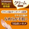 「メンソレータム 薬用ハンドベール 手荒れキメ整うクリーム 70g ロート製薬株式会社」の商品サムネイル画像4枚目