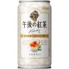 「キリンビバレッジ 午後の紅茶 ミルクティー 185g 1箱（20缶入）」の商品サムネイル画像2枚目