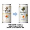 「キリンビバレッジ 午後の紅茶 ミルクティー 185g 1箱（20缶入）」の商品サムネイル画像3枚目