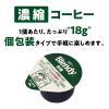 【アイスコーヒー】味の素AGF ブレンディ ポーションコーヒー 無糖 1袋（24個入）