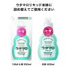 「ウタマロリキッド 詰替350mL 1セット（3個） 洗濯洗剤 東邦」の商品サムネイル画像8枚目