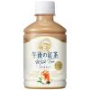 「キリンビバレッジ　午後の紅茶　ミルクティー　280ml　1セット（6本）」の商品サムネイル画像2枚目