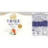 「キリンビバレッジ　午後の紅茶　ミルクティー　280ml　1セット（6本）」の商品サムネイル画像9枚目