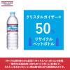 「大塚食品 クリスタルガイザー 310ml 1セット（6本）【PFAS（PFOS・PFOA）不検出】」の商品サムネイル画像3枚目
