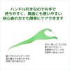 「GUM(ガム) デンタルフロス＆ピック Y字型 糸付きようじ 歯間ケア 歯垢除去 虫歯予防 30本」の商品サムネイル画像5枚目
