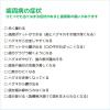 「歯磨きジェル ガム 歯周プロケア 歯間ケアジェル 13mL サンスター GUM 歯周病 フッ素 歯茎の腫れ」の商品サムネイル画像6枚目