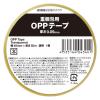 「現場のチカラ 重梱包用OPPテープ 0.09mm厚 幅48mm×長さ50m アスクル 1巻  オリジナル」の商品サムネイル画像2枚目