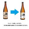 「桃川　純米酒　720ml  日本酒」の商品サムネイル画像2枚目