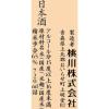 「桃川　純米酒　720ml  日本酒」の商品サムネイル画像3枚目