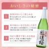 「越後桜 大吟醸　720ml  1本 越後桜酒造　日本酒」の商品サムネイル画像4枚目