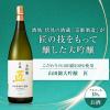 「京都 匠 大吟醸 山田錦100%　720ml 1本 京姫酒造 日本酒」の商品サムネイル画像2枚目