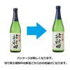 「北秋田　大吟醸　720ml  1本 北鹿　日本酒」の商品サムネイル画像2枚目
