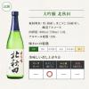 「北秋田　大吟醸　720ml  1本 北鹿　日本酒」の商品サムネイル画像6枚目