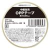 「現場のチカラ 中梱包用OPPテープ 0.065mm厚 幅48mm×長さ50m アスクル 1巻  オリジナル」の商品サムネイル画像3枚目