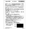 「「クラシエ」漢方柴胡加竜骨牡蛎湯エキス顆粒 24包 クラシエ薬品 漢方薬 ストレスによる不安・不眠 寝つきが悪い【第2類医薬品】」の商品サムネイル画像2枚目