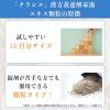 「「クラシエ」漢方黄連解毒湯エキス顆粒 45包 クラシエ薬品 のぼせ イライラ【第2類医薬品】」の商品サムネイル画像4枚目