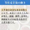 「「クラシエ」漢方苓桂朮甘湯エキス顆粒 45包 クラシエ薬品　漢方薬 めまい ふらつき 立ちくらみ 耳鳴り【第2類医薬品】」の商品サムネイル画像4枚目