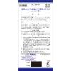 「小柴胡湯エキス顆粒クラシエ 45包 クラシエ薬品 食欲不振 はきけ 胃炎 胃痛【第2類医薬品】」の商品サムネイル画像3枚目