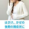 「小柴胡湯エキス顆粒クラシエ 45包 クラシエ薬品 食欲不振 はきけ 胃炎 胃痛【第2類医薬品】」の商品サムネイル画像5枚目