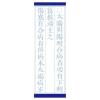 「葛根湯エキス顆粒クラシエ 45包 クラシエ薬品★控除★ かぜの初期　鼻かぜ　肩こり　頭痛【第2類医薬品】」の商品サムネイル画像3枚目