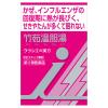 「「クラシエ」漢方竹茹温胆湯エキス顆粒i 8包 クラシエ薬品　漢方薬　風邪・インフルエンザ回復期の発熱・せき【第2類医薬品】」の商品サムネイル画像2枚目