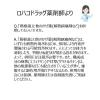 「葛根湯エキス錠クラシエ 240錠 クラシエ薬品 ★控除★ 漢方薬 かぜの初期症状 感冒 鼻かぜ 頭痛 肩こり【第2類医薬品】」の商品サムネイル画像8枚目