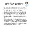 「葛根湯エキス錠クラシエ 240錠 クラシエ薬品 ★控除★ 漢方薬 かぜの初期症状 感冒 鼻かぜ 頭痛 肩こり【第2類医薬品】」の商品サムネイル画像9枚目