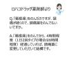 「葛根湯エキス錠クラシエ 240錠 クラシエ薬品 ★控除★ 漢方薬 かぜの初期症状 感冒 鼻かぜ 頭痛 肩こり【第2類医薬品】」の商品サムネイル画像10枚目