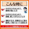 「葛根湯エキス錠クラシエ 60錠 クラシエ薬品 ★控除★ 漢方薬 かぜの初期症状 感冒 鼻かぜ 頭痛 肩こり【第2類医薬品】」の商品サムネイル画像3枚目