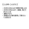 「葛根湯エキス錠クラシエ 60錠 クラシエ薬品 ★控除★ 漢方薬 かぜの初期症状 感冒 鼻かぜ 頭痛 肩こり【第2類医薬品】」の商品サムネイル画像9枚目