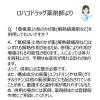 「葛根湯エキス錠クラシエ 60錠 クラシエ薬品 ★控除★ 漢方薬 かぜの初期症状 感冒 鼻かぜ 頭痛 肩こり【第2類医薬品】」の商品サムネイル画像10枚目