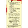 「葛根湯エキス錠クラシエ 120錠 クラシエ薬品 ★控除★ 漢方薬 かぜの初期症状 感冒 鼻かぜ 頭痛 肩こり【第2類医薬品】」の商品サムネイル画像4枚目