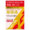 「葛根湯エキス顆粒Aクラシエ 10包 クラシエ薬品 ★控除★ 漢方薬 1日3回タイプ かぜの初期症状 鼻かぜ 頭痛【第2類医薬品】」の商品サムネイル画像2枚目