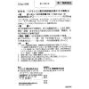 「「クラシエ」漢方柴胡桂枝湯エキス顆粒A 8包 クラシエ薬品　漢方薬 腹痛を伴うかぜ 胃腸炎【第2類医薬品】」の商品サムネイル画像3枚目
